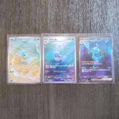 カメックスex SARカメール ARゼニガメ AR セット ポケモンカード151