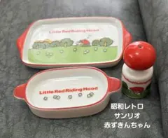 昭和レトロ　サンリオ 赤ずきんちゃん　陶器製 ミニチュアトレー　胡椒入れ　3点