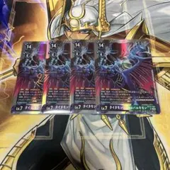 デジモンカードゲーム タイタモン＋スカルバルキモン 4枚セット BT24-081