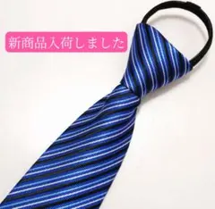 ワンタッチネクタイ 結ばないネクタイ ジッパー式 時短 ビジネス 面接 就活