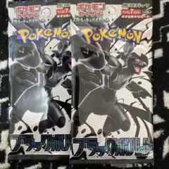 レ*！様 ポケモンカードゲーム　ブラックボルト　2パック　未開封