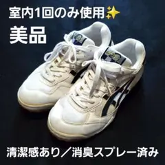 匿名配送｜アシックス バレーボールシューズ 24.5cm 美品✨