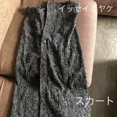 イッセイミヤケのオシャレな柄の膝下スカート❣️コレクション物❗️巻スカート風❗️のサムネイル
