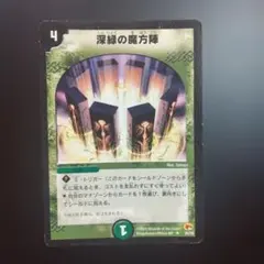 2026年最新】深緑の魔方陣の人気アイテム - メルカリ