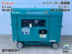 動作良好】DENYOデンヨー インバーター発電機 DA-3100SS-IV 4 - メルカリ