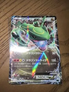 ポケモンカード】超貴重！2015年 レックウザEX キラ XY 神イラスト