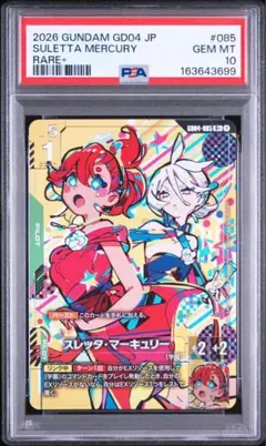 村上隆 High School Girl Ko² CM-060 SR PSA10 - メルカリ