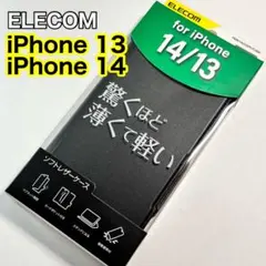 エレコム iPhone14 iPhone13 ソフトレザーケース ブラック829