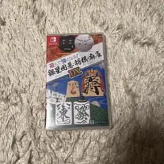 遊んで強くなる!銀星囲碁・将棋・麻雀DX