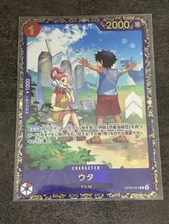 2026年最新】ウタ フラッグシップの人気アイテム - メルカリ