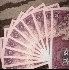 人民元中国旧紙幣人民銀行 紙幣 2枚連番 。本物保証 値下げ不可 - メルカリ