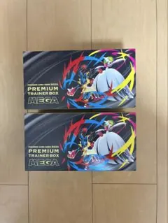 プレミアムトレーナーボックス MEGA 2個セット