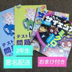 2025年最新】チャレンジ2年生 2022の人気アイテム - メルカリ