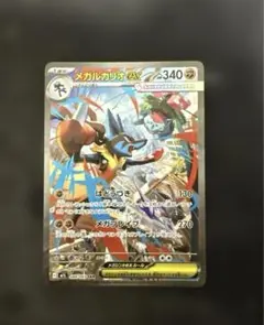 2025年最新】メガルカリオex srの人気アイテム - メルカリ