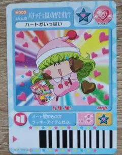 2026年最新】妖精ミルモうらないカードの人気アイテム - メルカリ