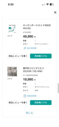 ニトリ　コタツ