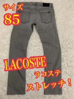 LACOSTE ラコステ　デニム　ジーンズ　ストレッチ　グレー　刺繍　サイズ85のサムネイル