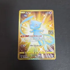 2026年最新】ポケモンカード 25th anniversary ミュウurの人気アイテム