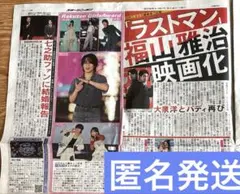 松田元太 大橋和也 佐野晶哉 ガルアワ スポニチ 新聞記事