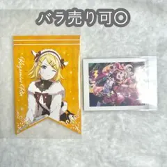 【プロセカ】 鏡音リン ぱしゃこれ ガーランドカード