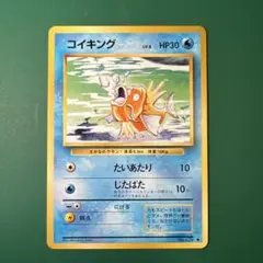 美品】コイキング C CP6 20th Anniversary 031/087 - メルカリ