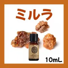ミルラ 10ml×1本★希望者オマケ付★【匿名配送】精油アロマオイルのサムネイル