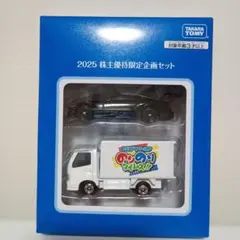 タカラトミー トミカ 株主優待セット 2006年~2015年（10箱セット） 過去の株主優待一覧｜株式情報・株主優待｜投資家情報｜タカラトミー