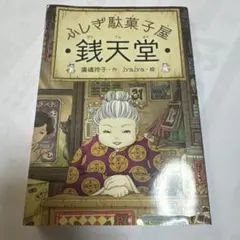 Item thumbnail for item 4800dd4a-4633-400e-9c14-0e5c762ac823