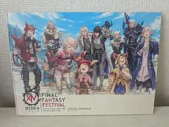 【FF14】 ファンフェスティバル 2024 東京 公式パンフレット