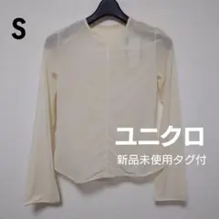 ユニクロ☆マメクロゴウチ☆新品タグ付☆シアークルーネックT