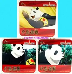 匿名配送 呪術廻戦 東京タワー アクリルキーホルダー パンダ 3種セット