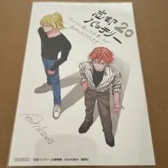 2025年最新】忘却バッテリー 漫画 特典の人気アイテム - メルカリ