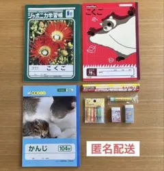 お買い得　新学期準備　文房具セット　低学年向け