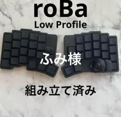 2026年最新】自作キーボード robaの人気アイテム - メルカリ