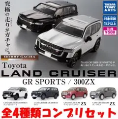 ホビーガチャ トヨタ ランドクルーザー 全4種コンプリセット【新品】ガチャ