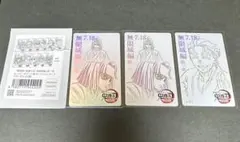 鬼滅の刃 無限城編 ムービーチケット風コレクションカード 産屋敷耀哉 慶蔵