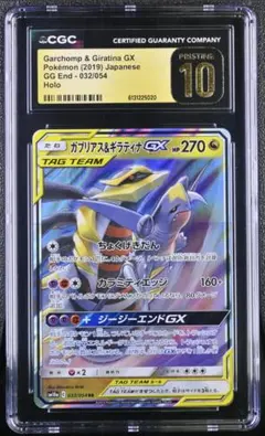 gemix10Gold】ガブリアス&ギラティナGX SR - メルカリ