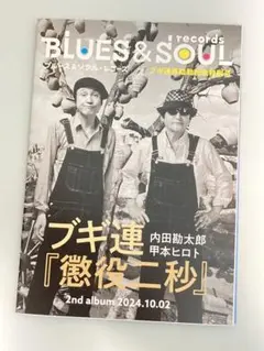 2025年最新】ブギ連の人気アイテム - メルカリ