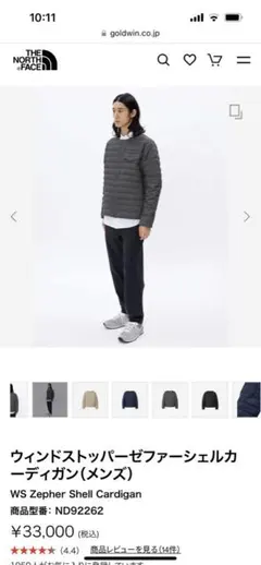 ウィンドストッパーゼファーシェルカーディガン　ノースフェイス　インナー　ダウン