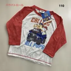 【新品】パウパトロール 長袖 Tシャツ 110 キッズ 男の子 女の子