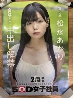2026年最新】店頭用ポスターの人気アイテム - メルカリ