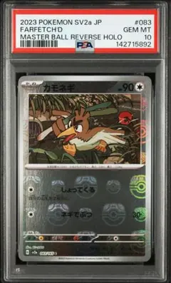 【PSA10】ニドクイン マスターボールミラー　151 PSA10】ニドクイン マスターボール ミラー ポケモンカード151 - メルカリ