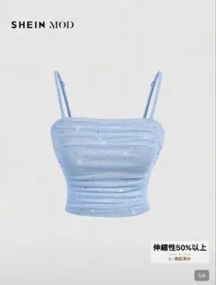SHEIN MOD ラインストーン キャミソール ライトブルー