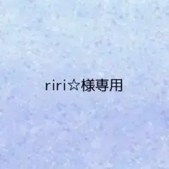 riri☆様専用 お道具袋 ハンドメイド モカブラウン デニム風 入園入学グッズ