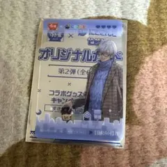 すき家 × にじさんじ オリジナルカード 第2弾 イブラヒム