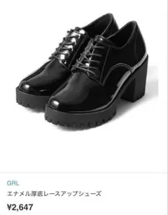 【最終価格】GRL エナメル厚底レースアップシューズ