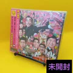 ☆ 【未開封】 クレイジーキャッツ コンプリートシングルス HONDARA盤