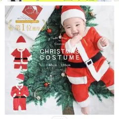 クリスマス コスチューム 60