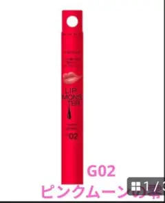 値下☆新品☆ケイトリップモンスター ツヤバース G02 ピンクムーンの雫 2g