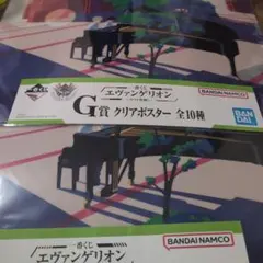 一番くじ エヴァンゲリオン ヤマト作戦！ G賞 クリアポスター